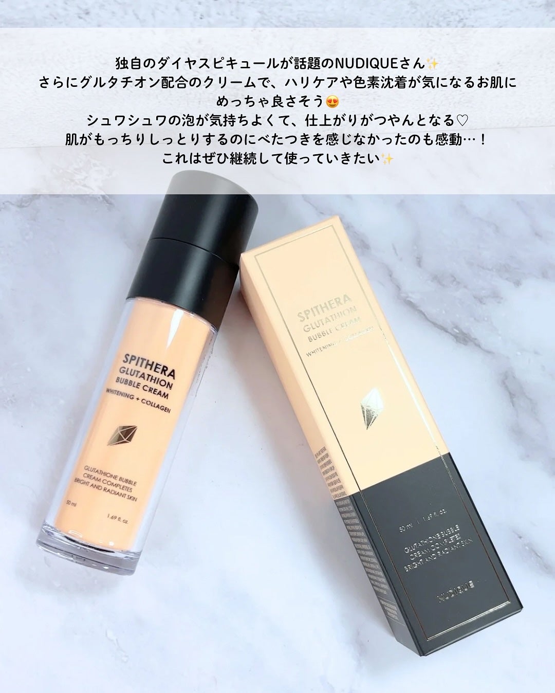 スピテラグルタチオンバブルクリーム/NUDIQUE/フェイスクリームを使ったクチコミ(6枚目)