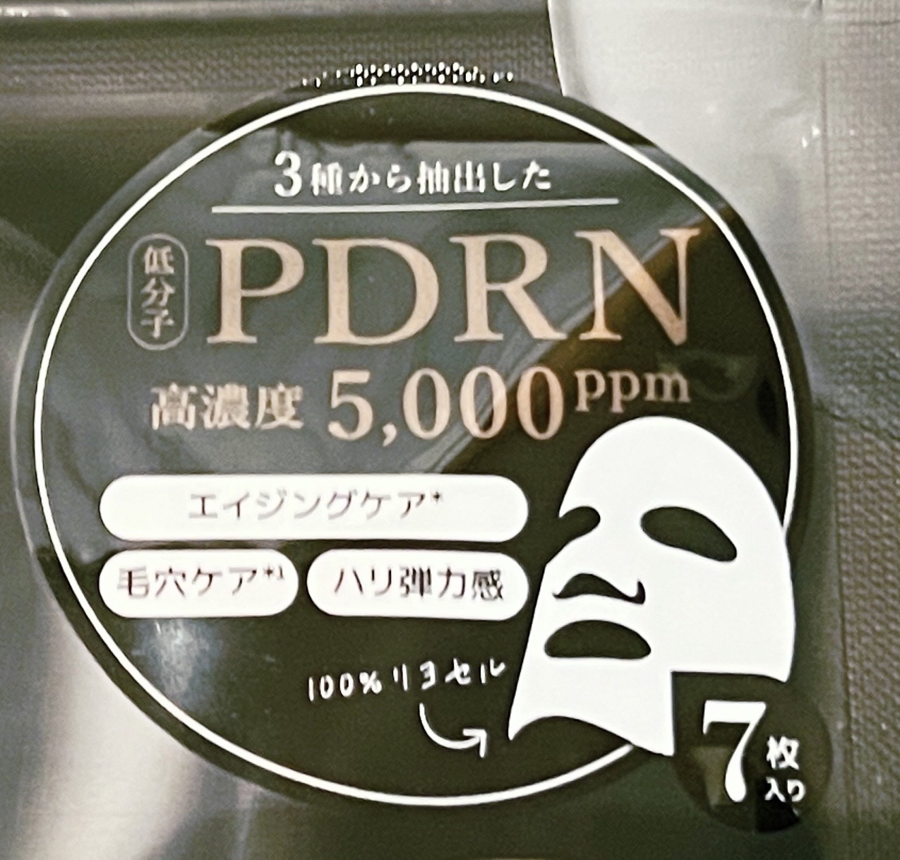 ブラックPDRN デイリーシートマスク/ネイチャーリパブリック/シートマスク・パックを使ったクチコミ（2枚目）