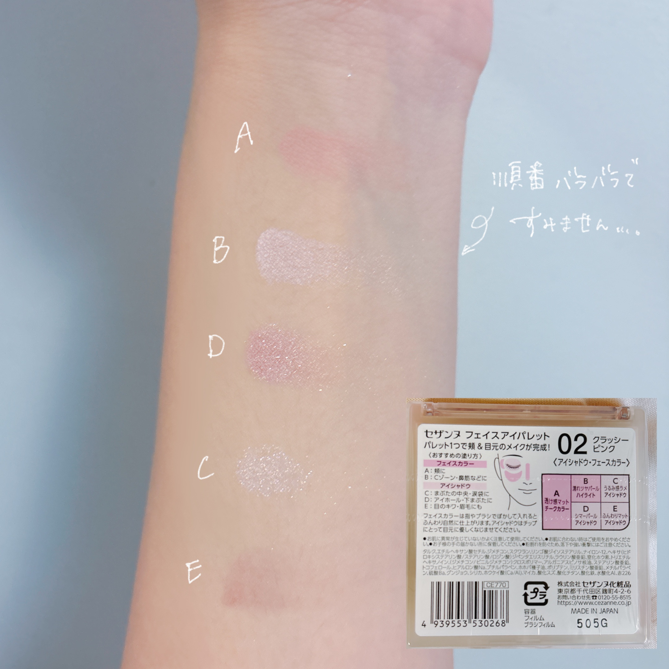 フェイスアイパレット/CEZANNE/アイシャドウを使ったクチコミ（2枚目）