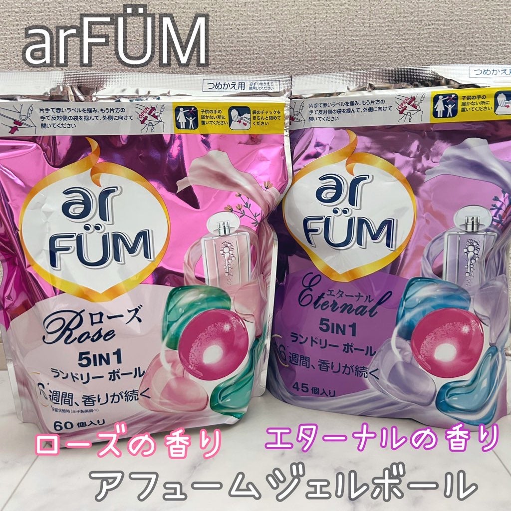 アフューム エターナル/arFUM/洗濯洗剤を使ったクチコミ(1枚目)