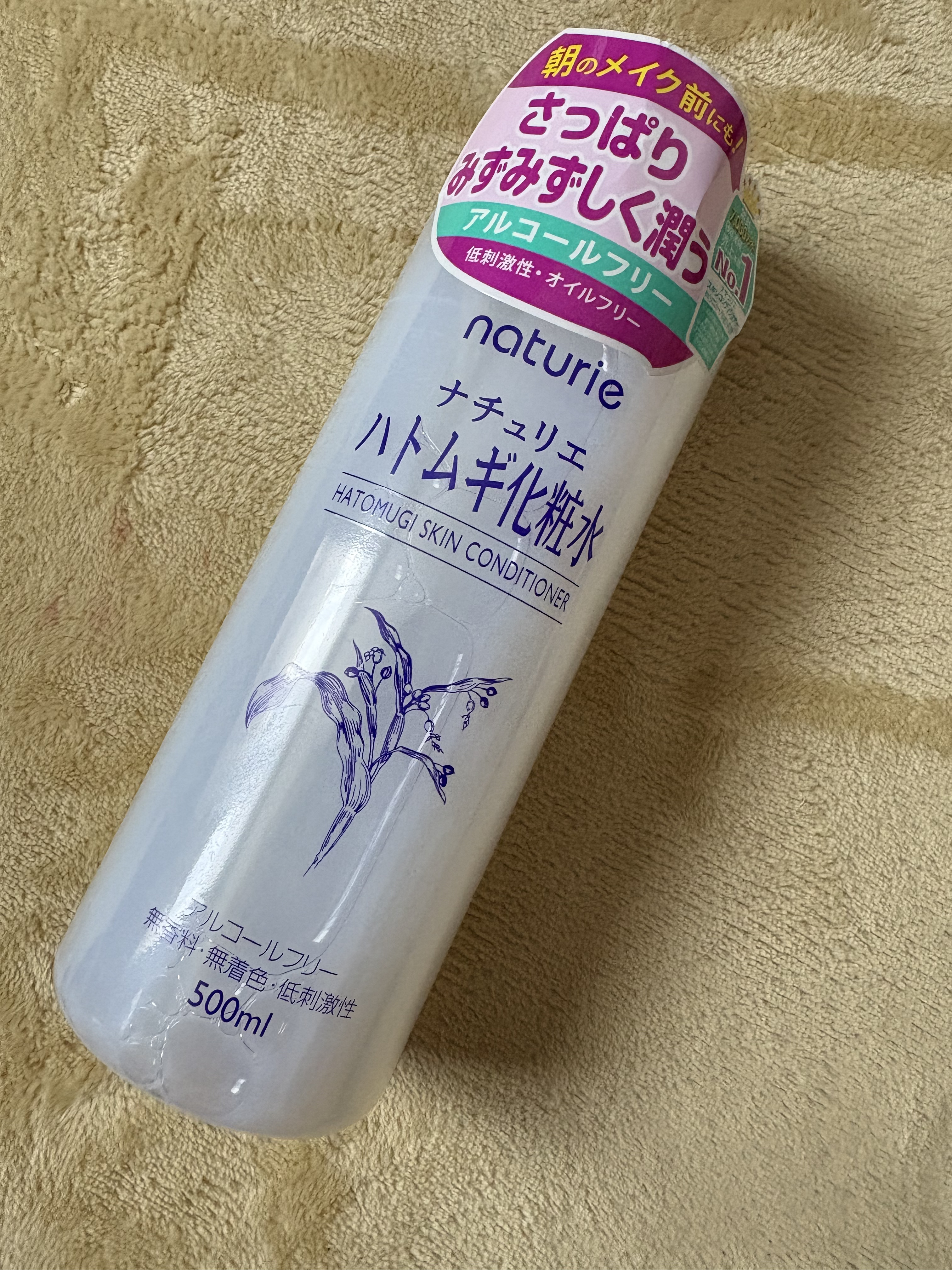 ハトムギ化粧水(ナチュリエ スキンコンディショナー R )/ナチュリエ/化粧水を使ったクチコミ（1枚目）