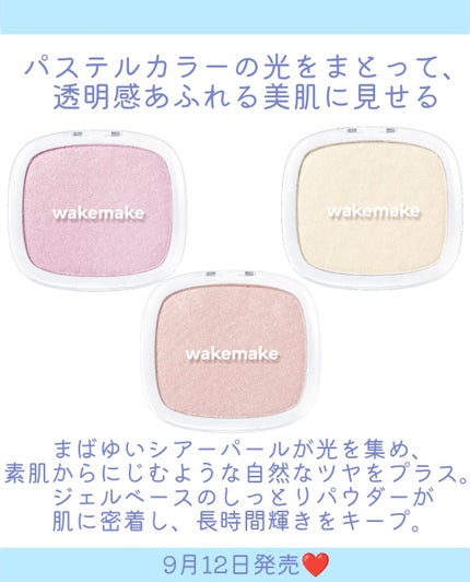 シアーブリーズハイライター/wakemake/パウダーハイライトを使ったクチコミ(2枚目)