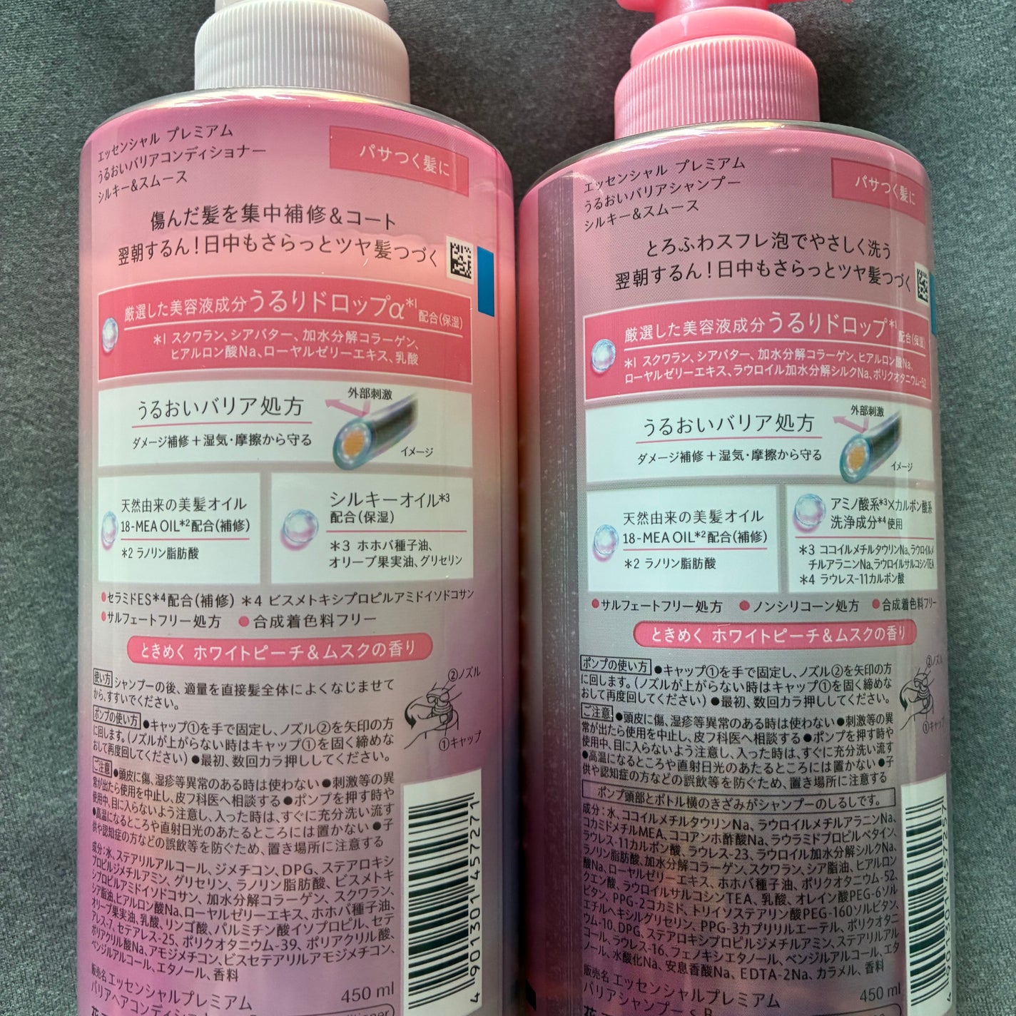 エッセンシャルプレミアム バリアシャンプー・コンディショナー シルキー&スムース/エッセンシャル/市販シャンプーを使ったクチコミ(2枚目)