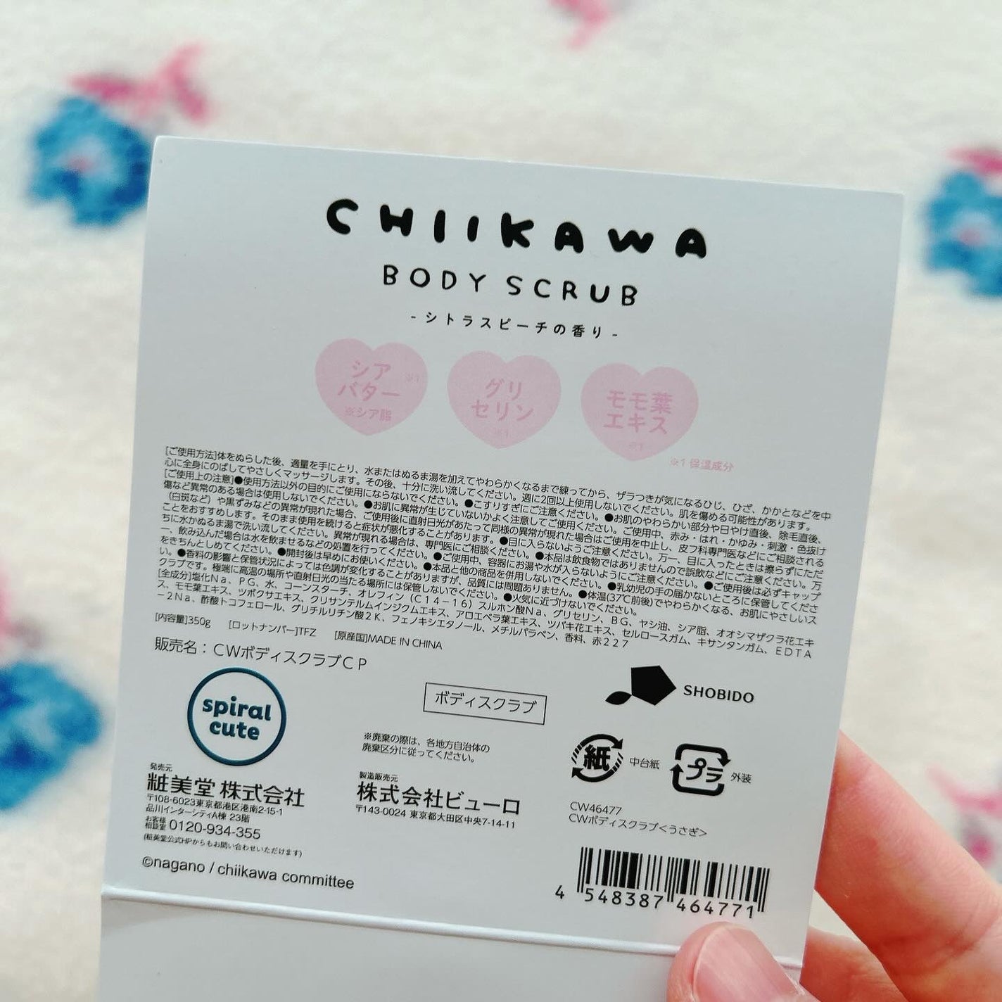 ちいかわ ピーチシリーズ ボディスクラブ ピーチの香り/SHOBIDO/ボディスクラブを使ったクチコミ(3枚目)