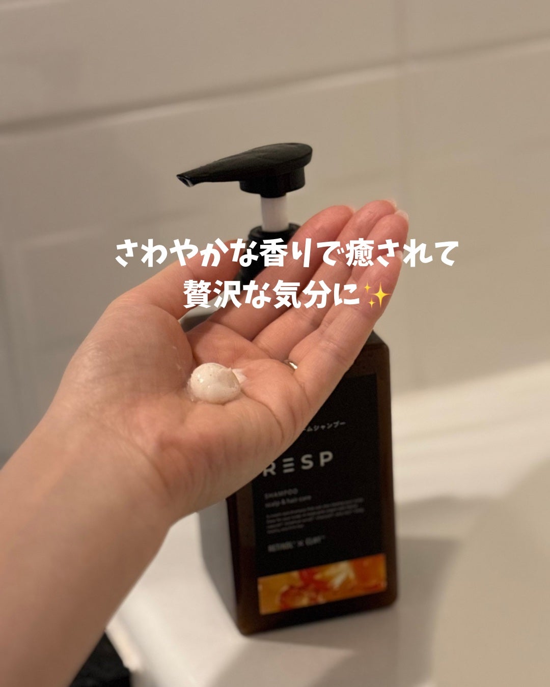 レチスパクリームシャンプー/レチスパ/市販シャンプーを使ったクチコミ(2枚目)