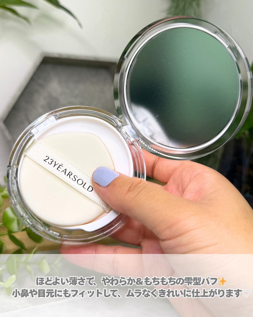 ハートリーフシーンカバークッション/23years old/クッションファンデーションを使ったクチコミ（3枚目）