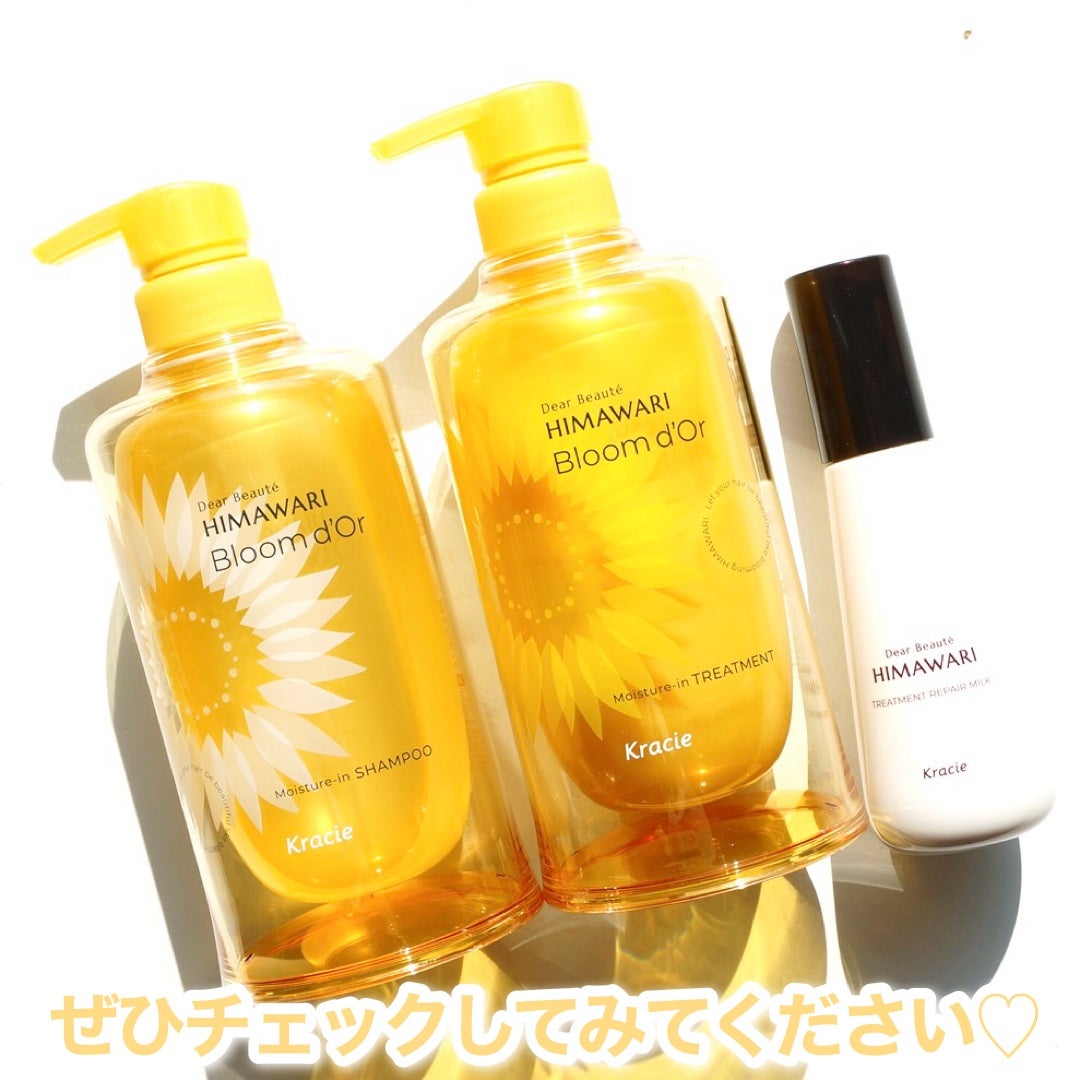 トリートメントリペアミルク/ディアボーテ/ヘアミルクを使ったクチコミ(6枚目)