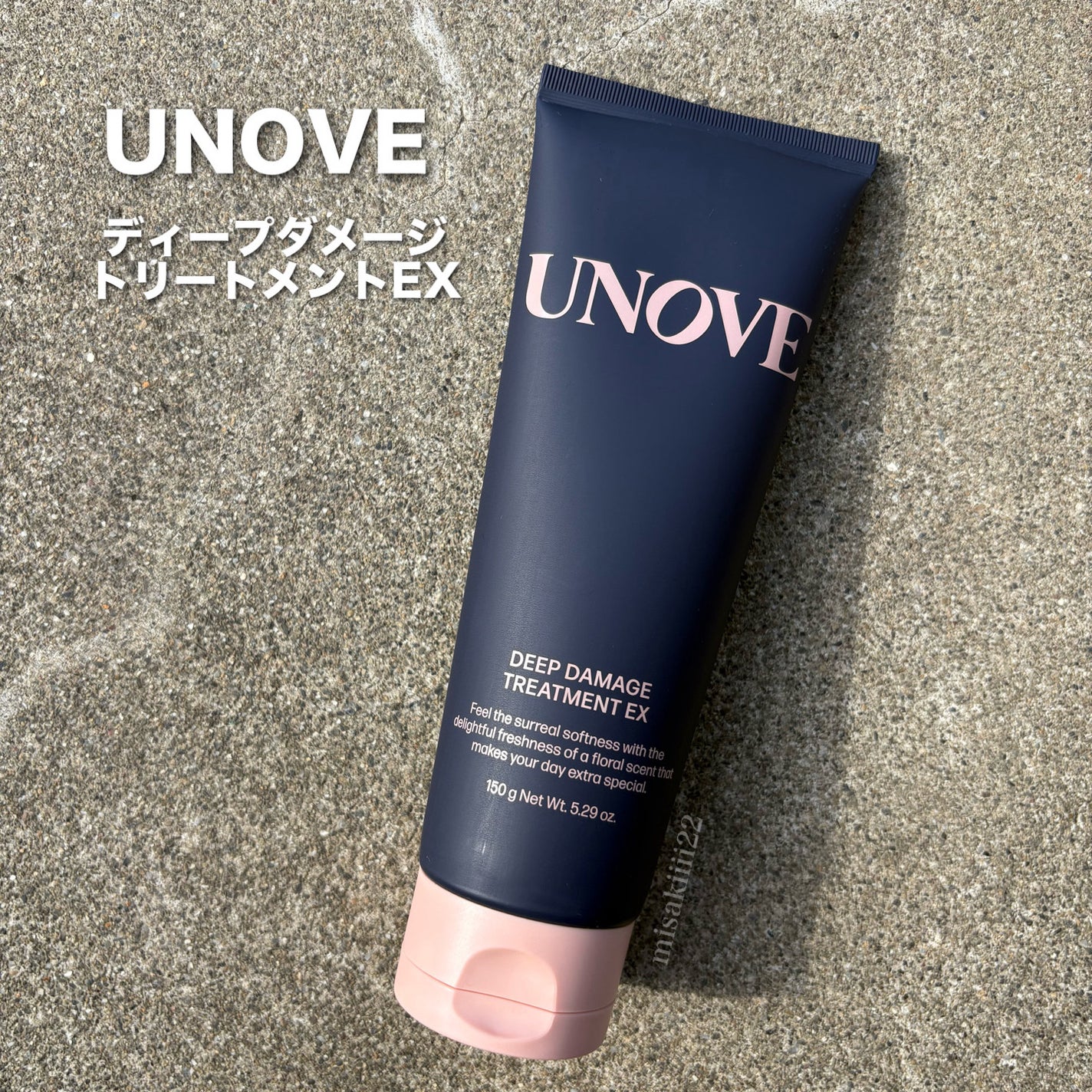 ディープダメージトリートメントEX/UNOVE/洗い流すヘアトリートメントを使ったクチコミ(1枚目)