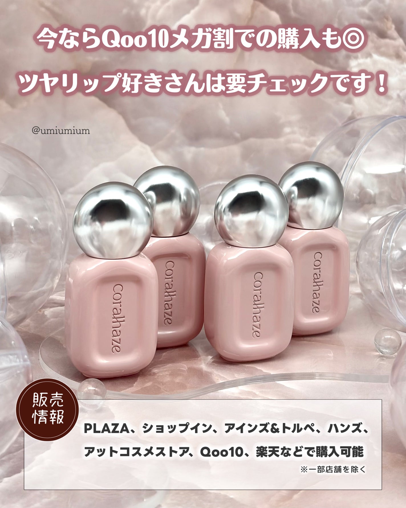 デュー ドロップ ティント/Coralhaze/リップティントを使ったクチコミ(7枚目)