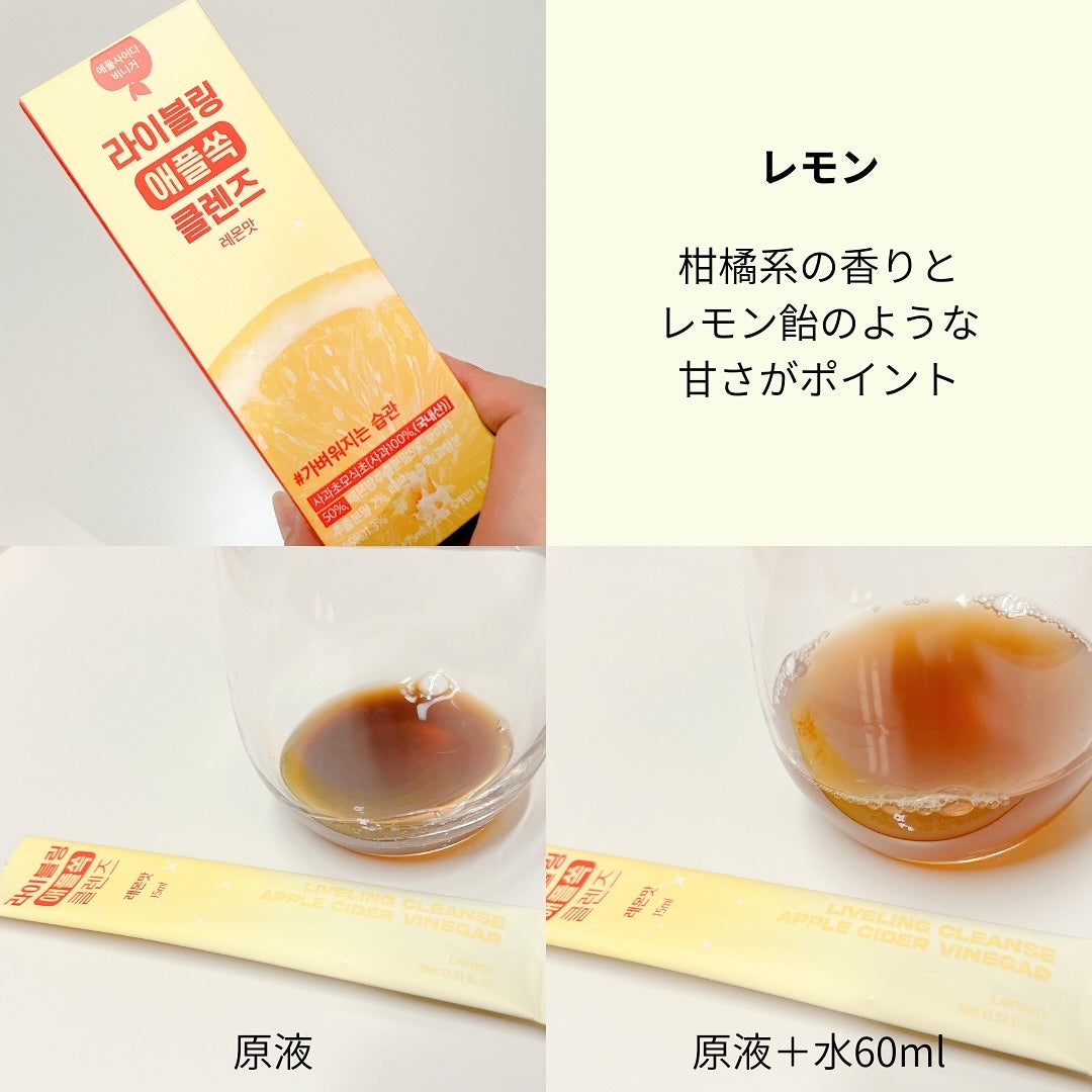 ライブリングアサビクレンズ/LIVELING/酵素ドリンクを使ったクチコミ(5枚目)