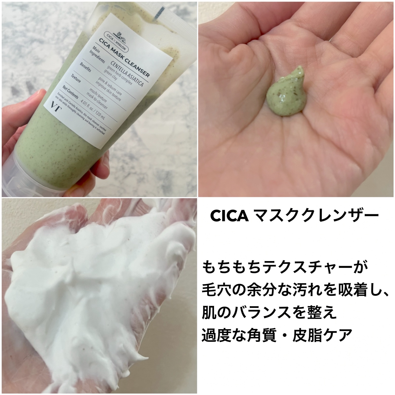 シカレチA マスク/VT/シートマスク・パックを使ったクチコミ（2枚目）