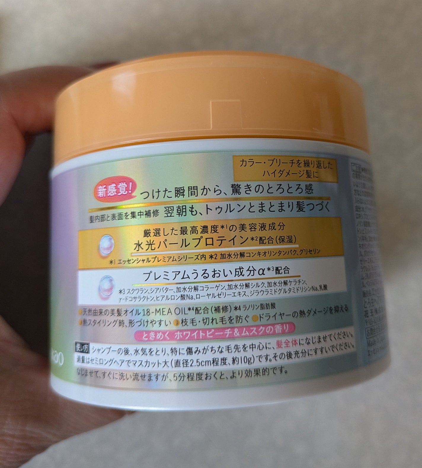 エッセンシャルプレミアム とろ生ヘアマスク/エッセンシャル/ヘアマスク・ヘアパックを使ったクチコミ(2枚目)