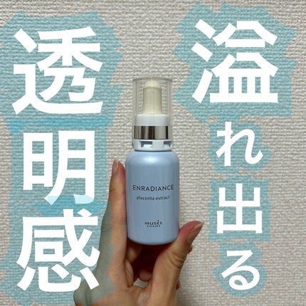 高濃度プラセンタ原液EX100/ミュゼコスメ/美容液を使ったクチコミ(1枚目)