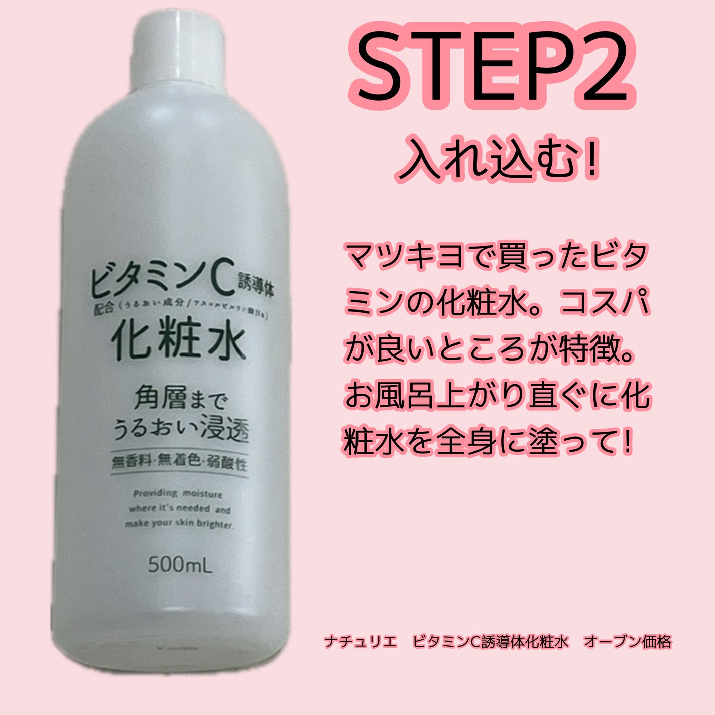 桃セラミド配合ピーリングジェル/DAISO/ピーリングを使ったクチコミ(3枚目)