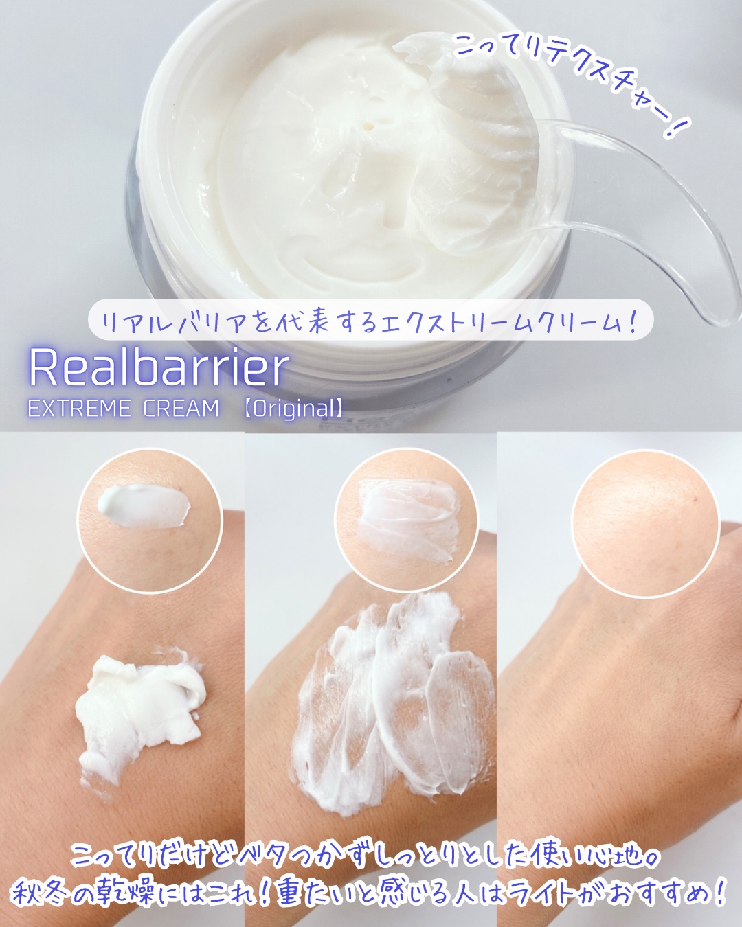 エクストリームエッセンストナーオリジナル/Real Barrier/化粧水を使ったクチコミ（2枚目）