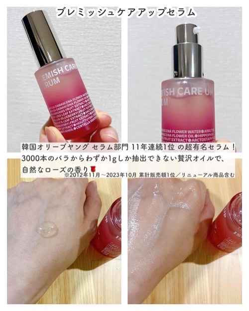 ブレミッシュケアアップ セラム/ISOI/美容液を使ったクチコミ（2枚目）