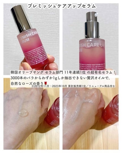 ブレミッシュケアアップ セラム/ISOI/美容液を使ったクチコミ(2枚目)