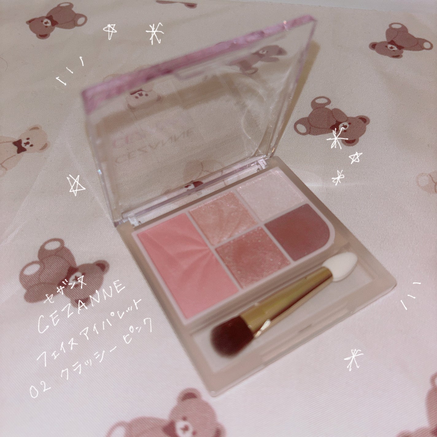 ãã§ã€ã¹ã¢ã€ãã¬ãã/CEZANNE/ã¢ã€ã·ã£ããŠã䜿ã£ãã¯ãã³ãïŒ1æç®ïŒ