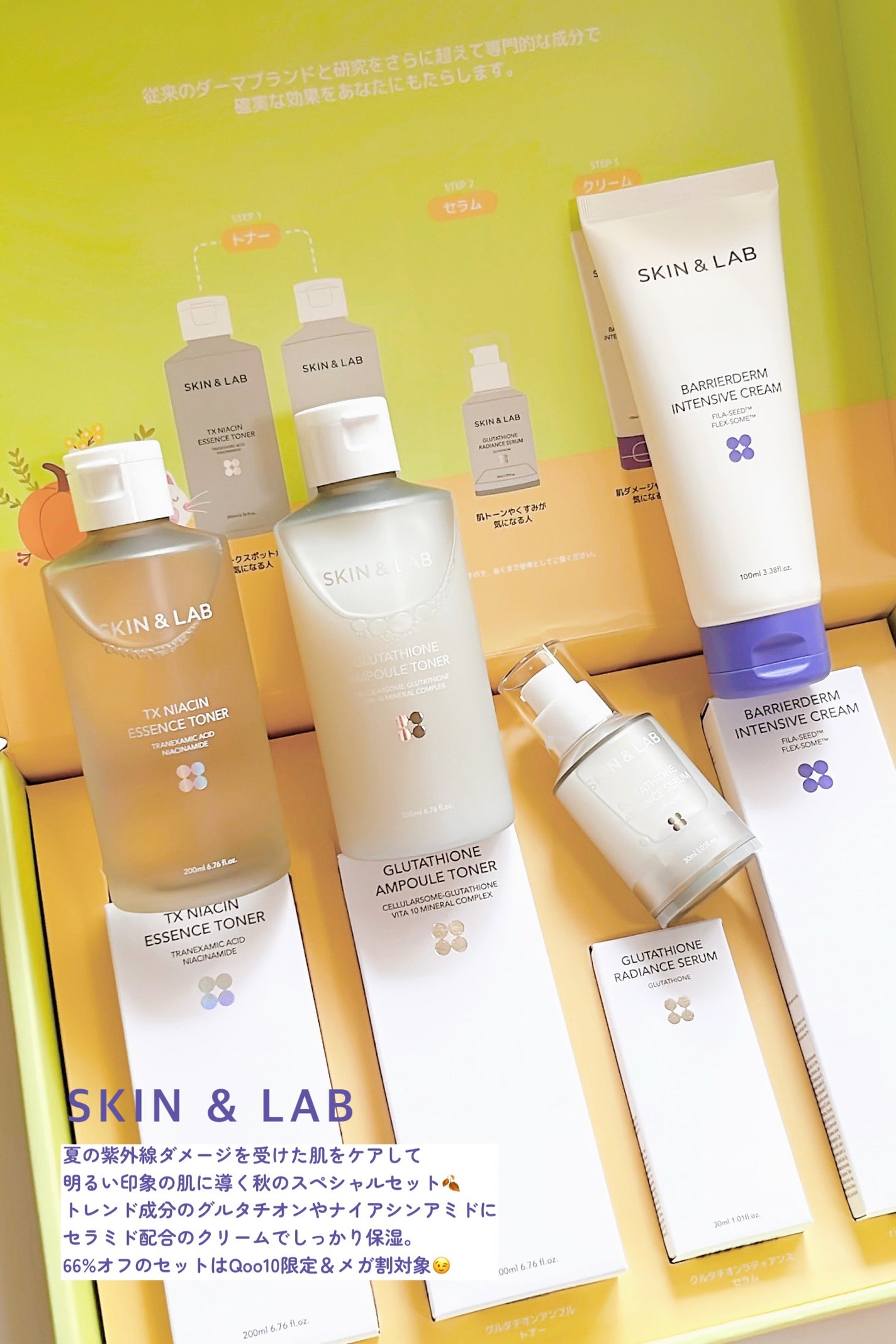 バリアダームモイストクリーム/SKIN&LAB/フェイスクリームを使ったクチコミ(1枚目)