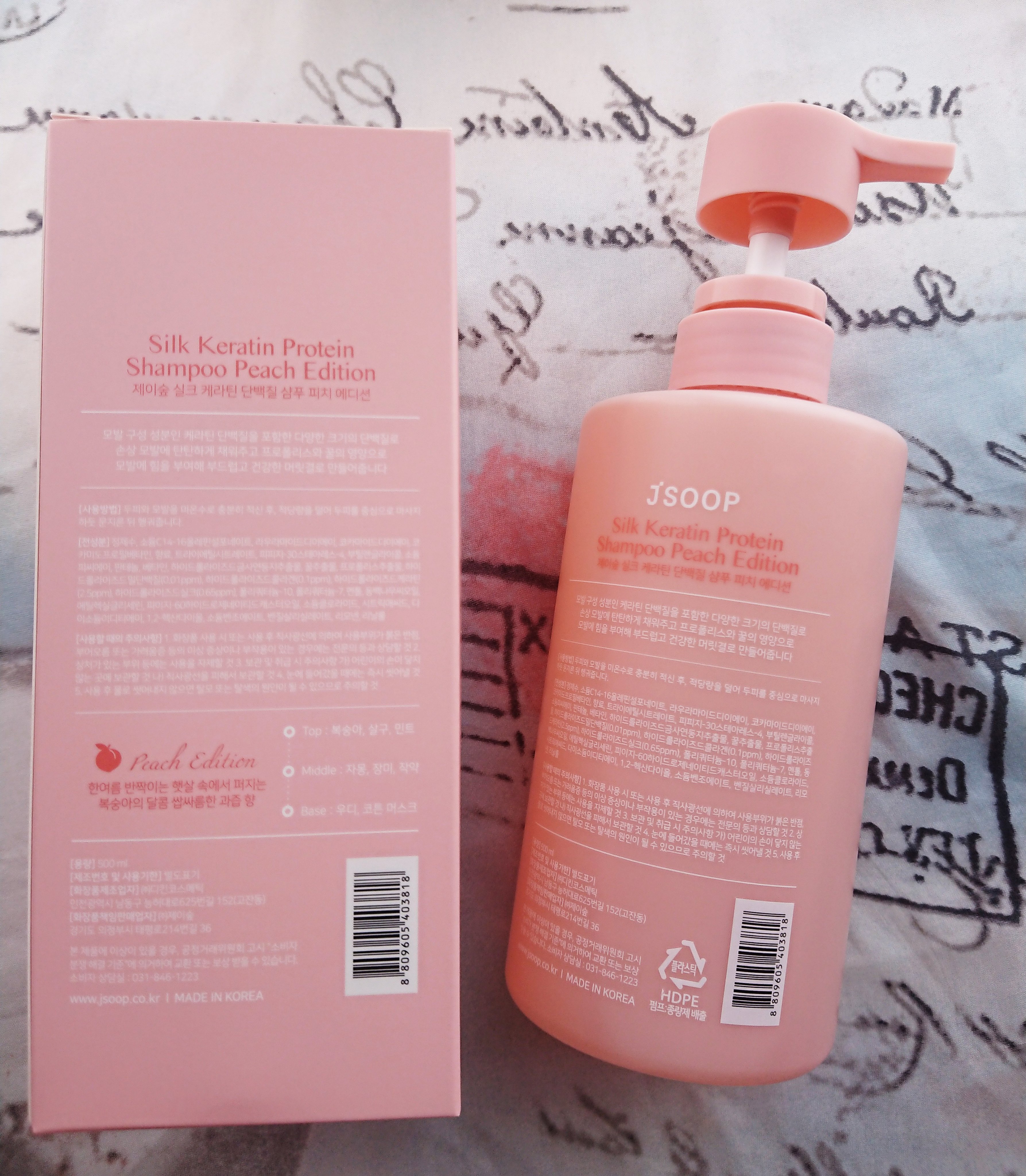 シルクケラチンプロテインシャンプー/ジェイスープ/市販シャンプーを使ったクチコミ（2枚目）