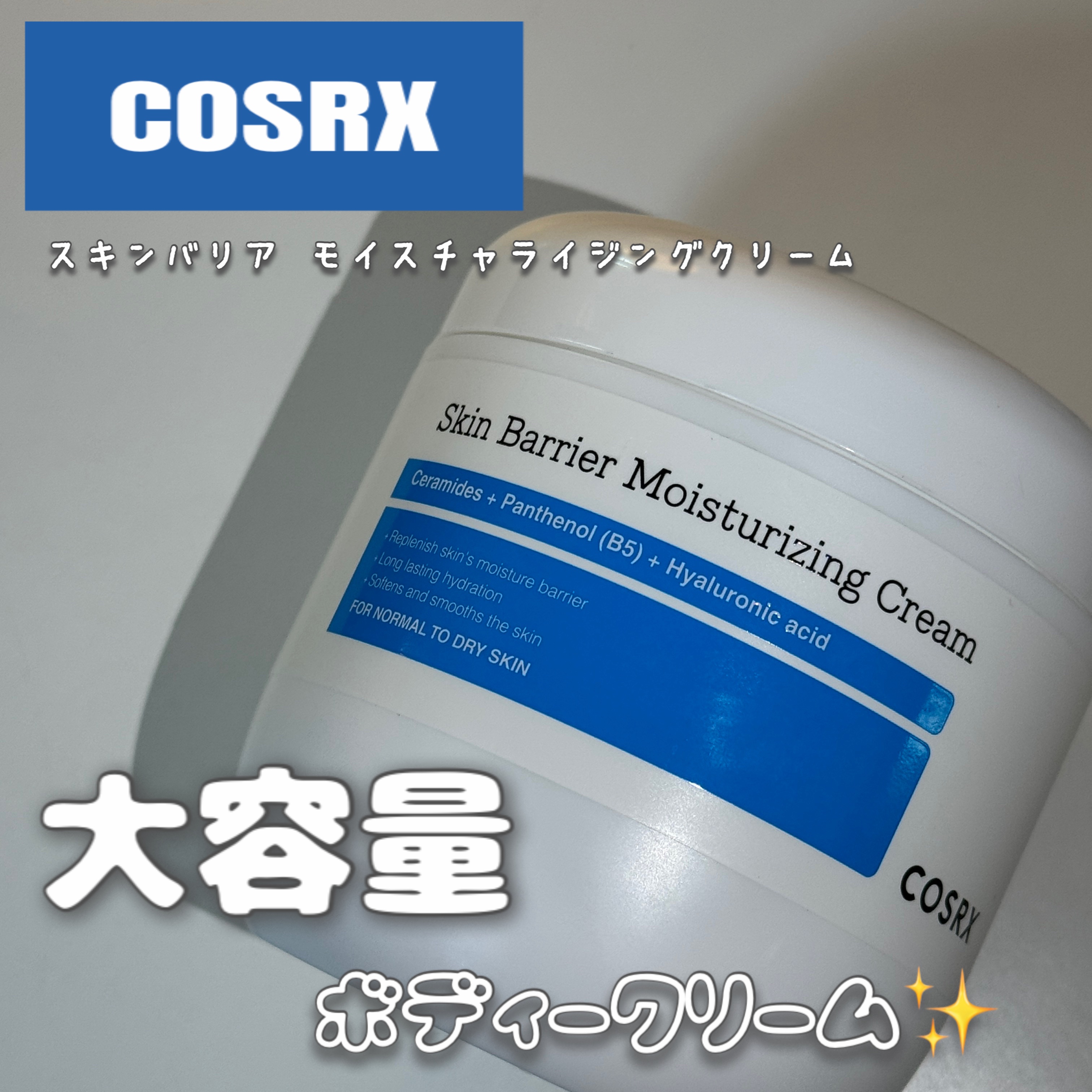 スキンバリア モイスチャライジングクリーム/COSRX/ボディクリームを使ったクチコミ（1枚目）