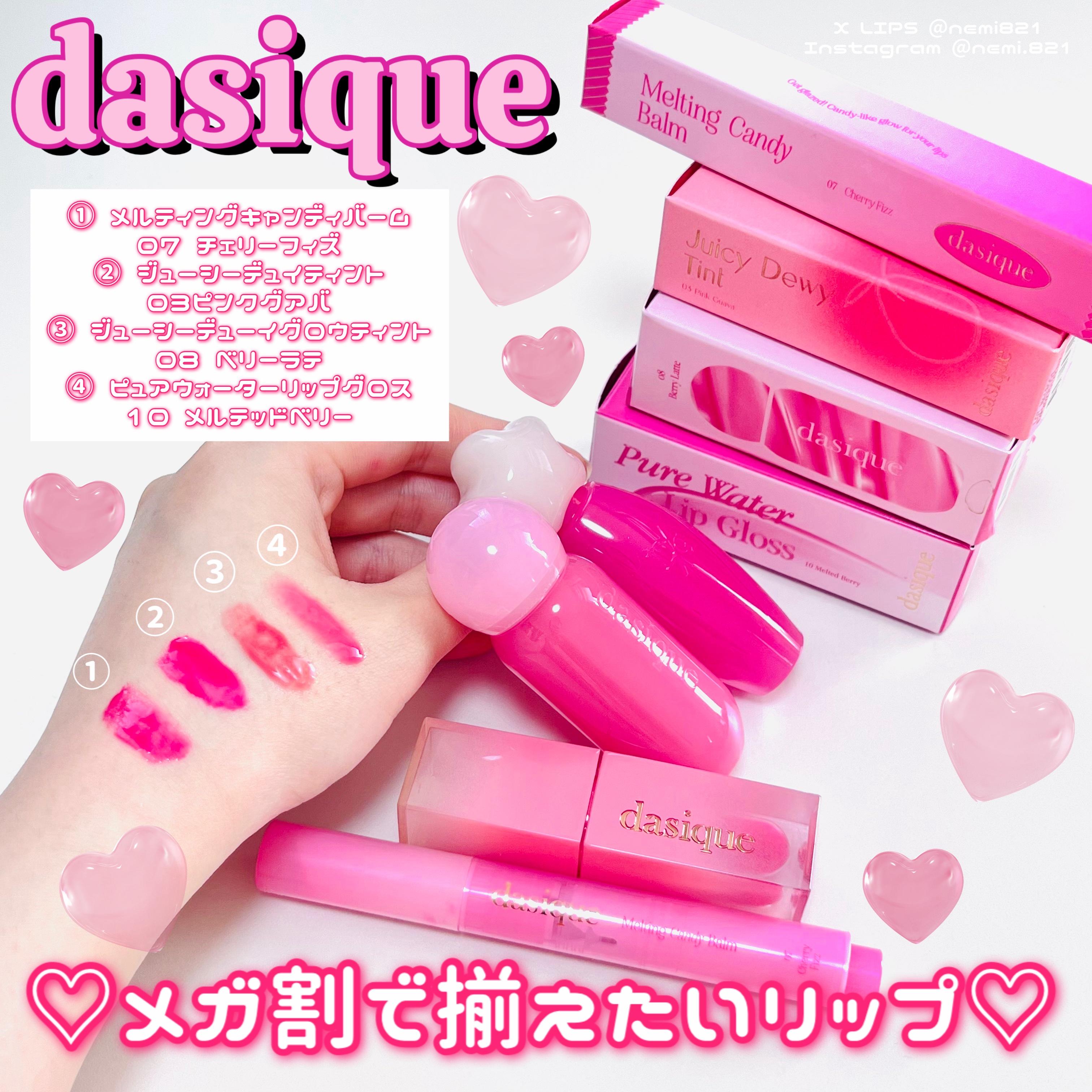 ピュアウォーターリップグロス/dasique/リップグロスを使ったクチコミ（1枚目）