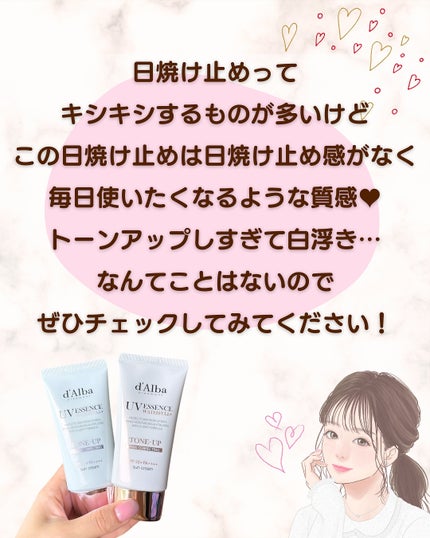 ダルバ ウォータフル トーンアップ サンクリーム(パープル)/ダルバ/日焼け止めクリームを使ったクチコミ(7枚目)