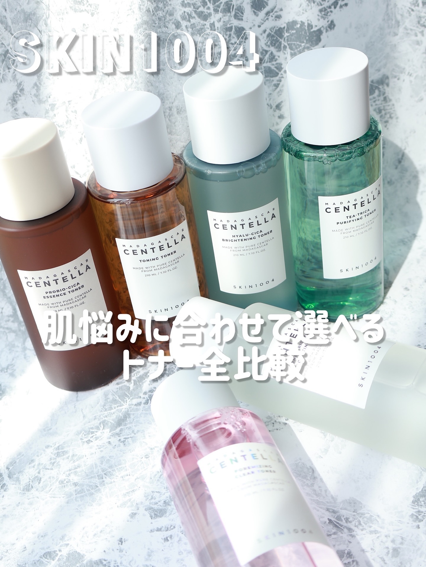 センテラ トーニングトナー/SKIN1004/化粧水を使ったクチコミ（1枚目）