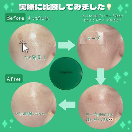 イージーデュー メラB トーニングアンプルクッション/Easydew/クッションファンデーションを使ったクチコミ(3枚目)