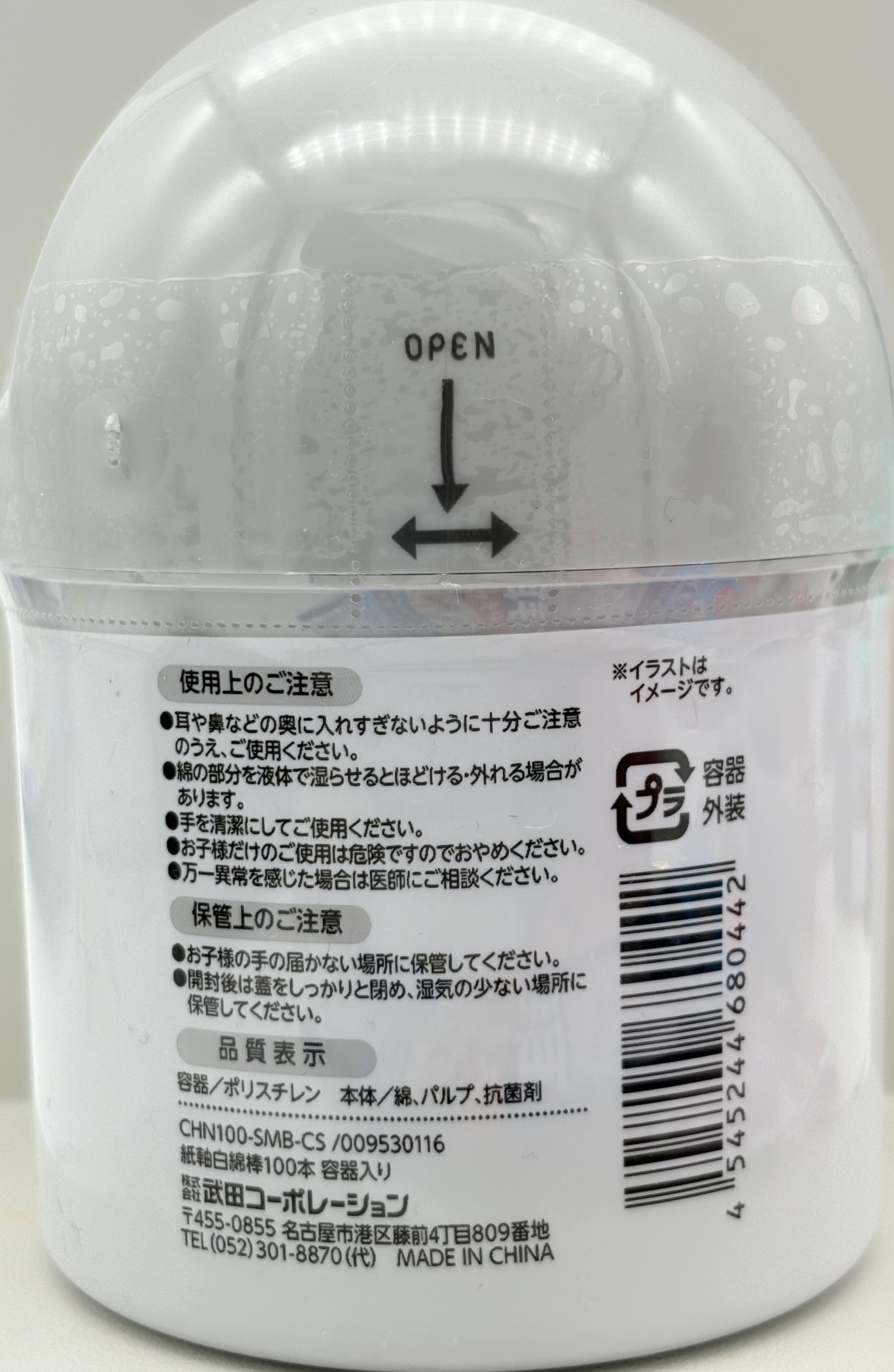 紙軸白綿棒 取り出しやすい容器入り/セリア/その他化粧小物を使ったクチコミ（3枚目）