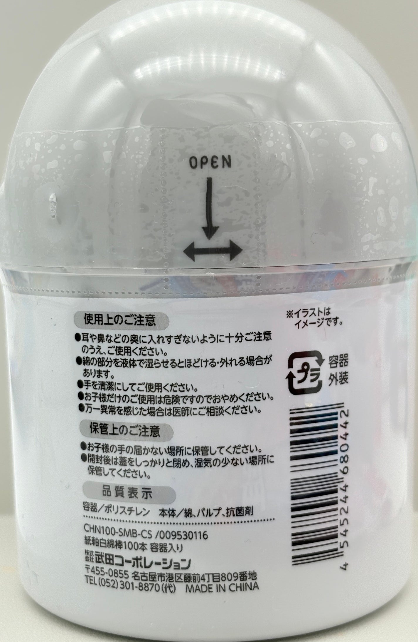 紙軸白綿棒 取り出しやすい容器入り/セリア/その他化粧小物を使ったクチコミ(3枚目)