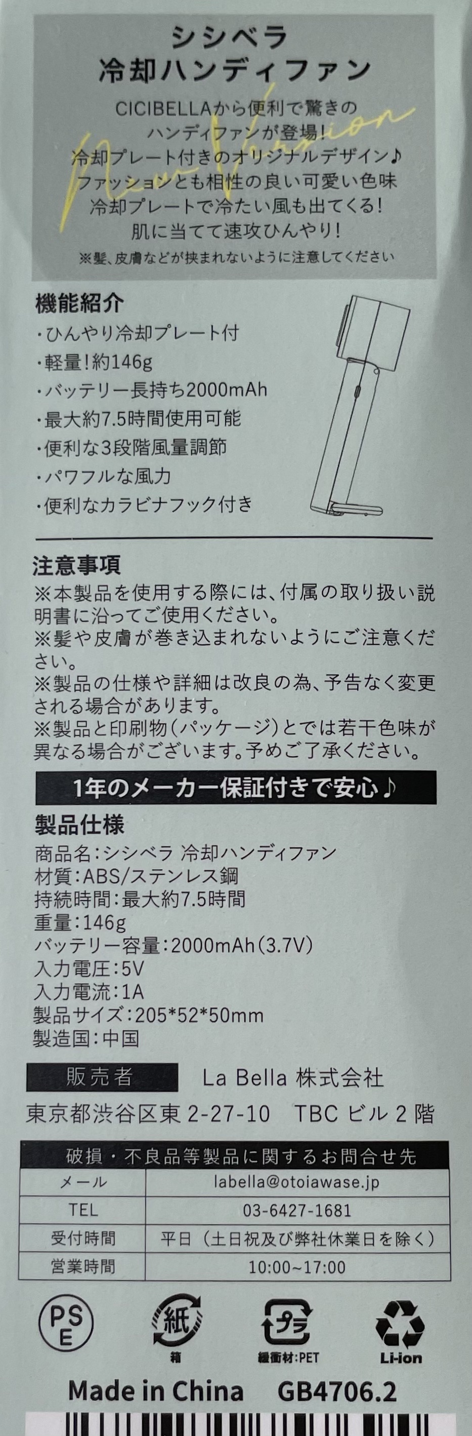 冷却ハンディーファン/CICIBELLA/その他を使ったクチコミ（3枚目）