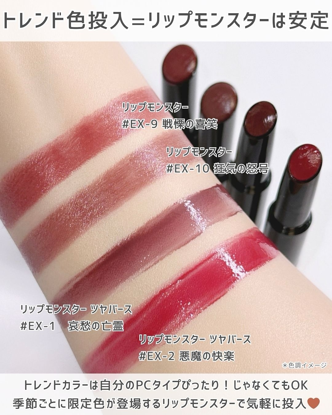 KATEの口紅 ケイト リップモンスター他、1商品を使った口コミ -リップ