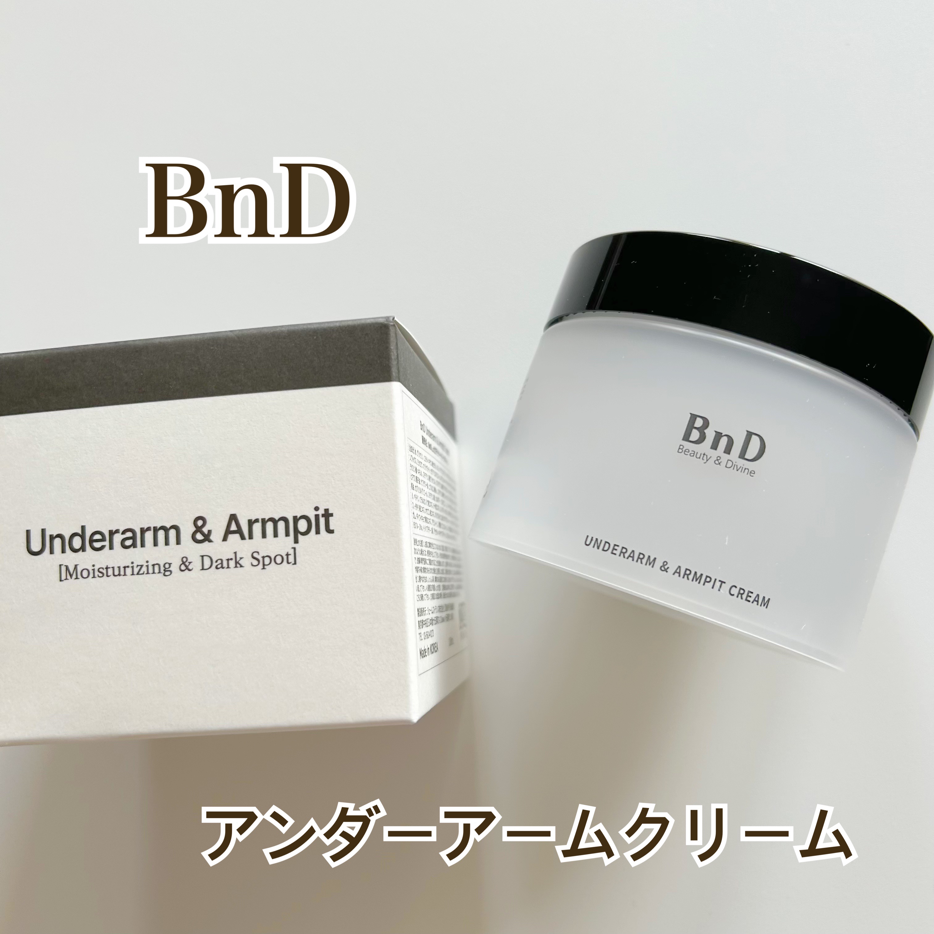 BnDアンダーアームクリーム(ボディクリーム)/BnD/デリケートゾーンケアを使ったクチコミ（1枚目）