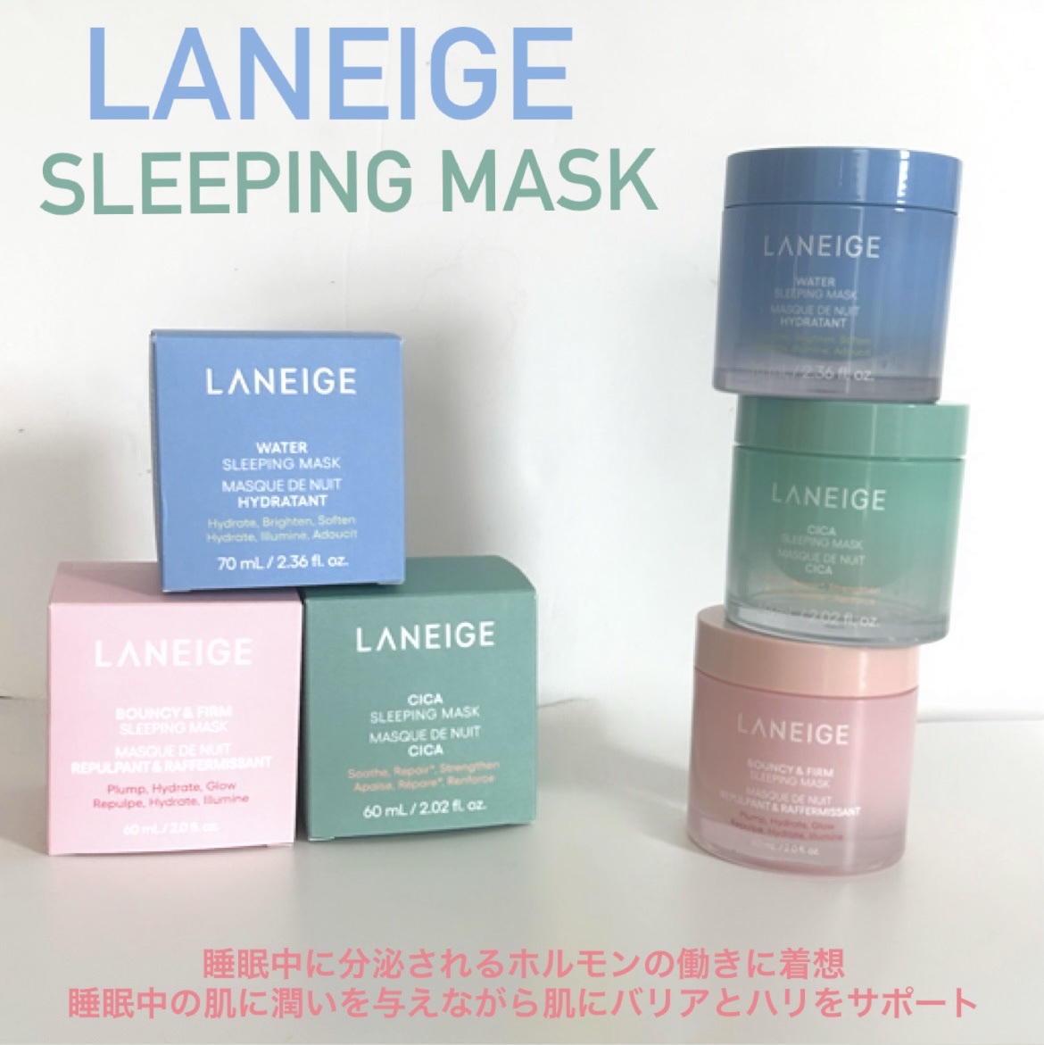 バウンシースリーピングマスク/LANEIGE/フェイスクリームを使ったクチコミ（1枚目）