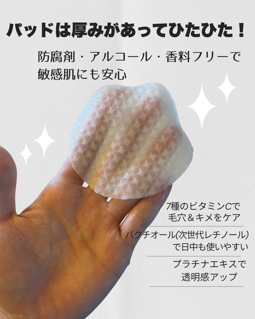 ダーマレーザー ビジョンパッドPRO/クオリティファースト/トナーパッドを使ったクチコミ（2枚目）