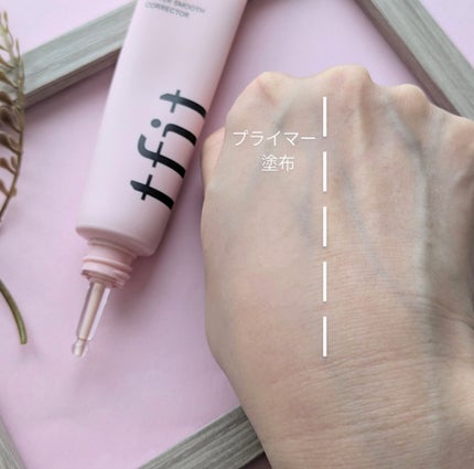 デリケートシルクベールアートプライマー/TFIT/化粧下地を使ったクチコミ(4枚目)