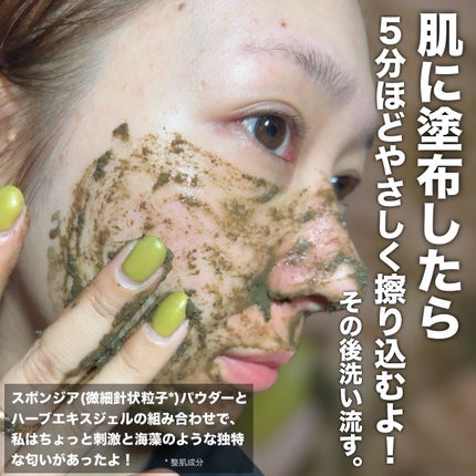 ボタニカルピーリングパウダー&ベースジェルLevel1/BOTANICAL PEEL/ピーリングを使ったクチコミ(4枚目)