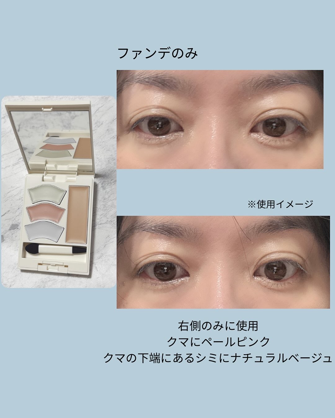 雪肌精 BLUE　メルティ マイ カラー バランサー/雪肌精/パレットコンシーラーを使ったクチコミ（3枚目）