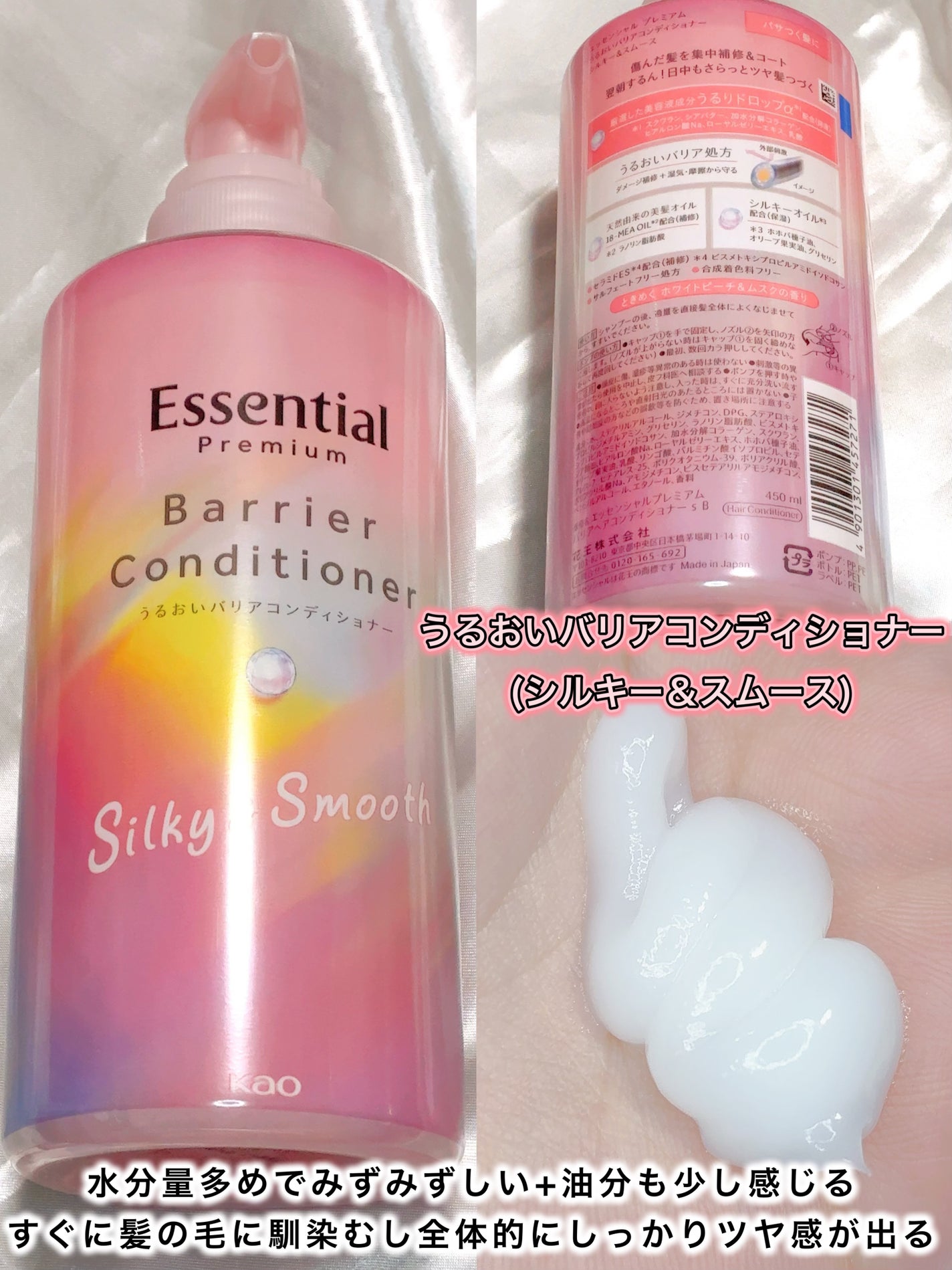 エッセンシャルプレミアム バリアシャンプー・コンディショナー シルキー&スムース/エッセンシャル/市販シャンプーを使ったクチコミ(3枚目)