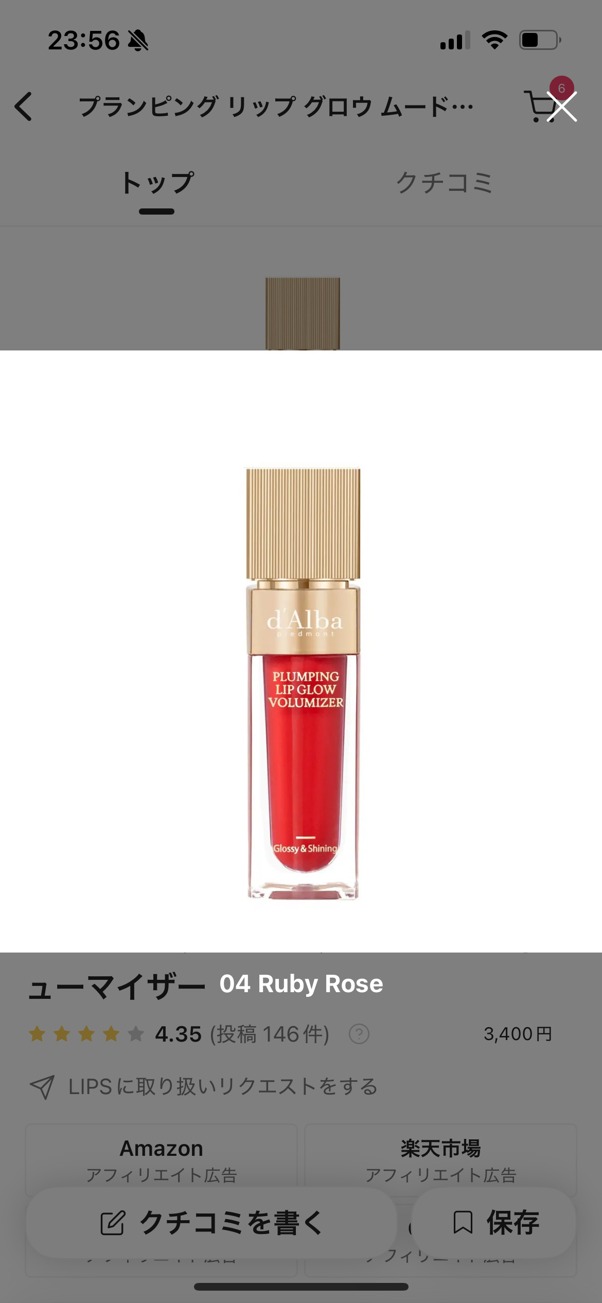 【色味】
赤リップ大好き人間歓喜！！！！！！！！
でもグロスだから透け感もあって、ゴッテゴテに赤って感じじゃないから、赤リップに抵抗ある人でも使いやすいと思う


【使用感】
塗ってからしばらくはスースー感あるけど、プランパーみたいなヒリヒ