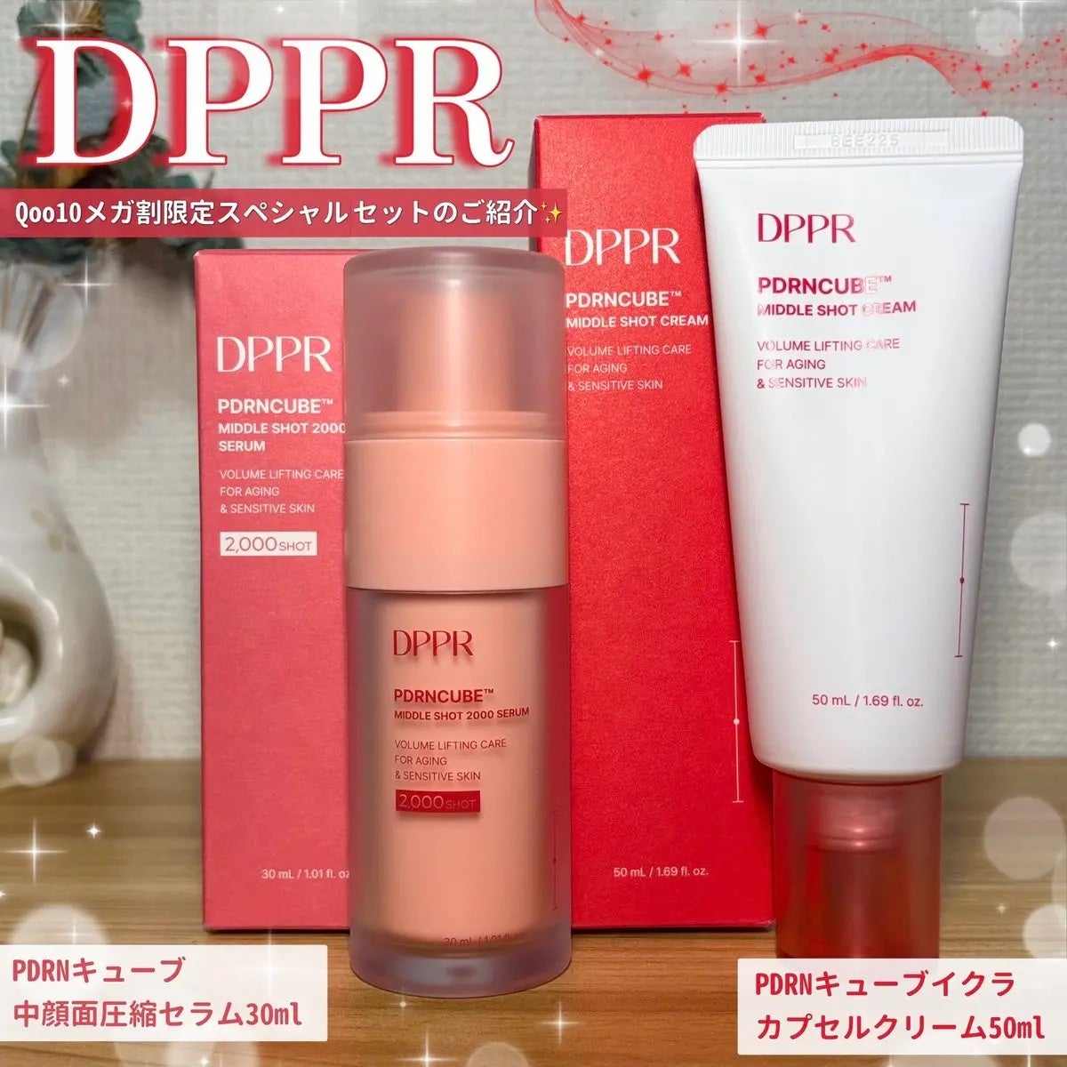 PDRNキューブセラム/DPPR/美容液を使ったクチコミ(1枚目)
