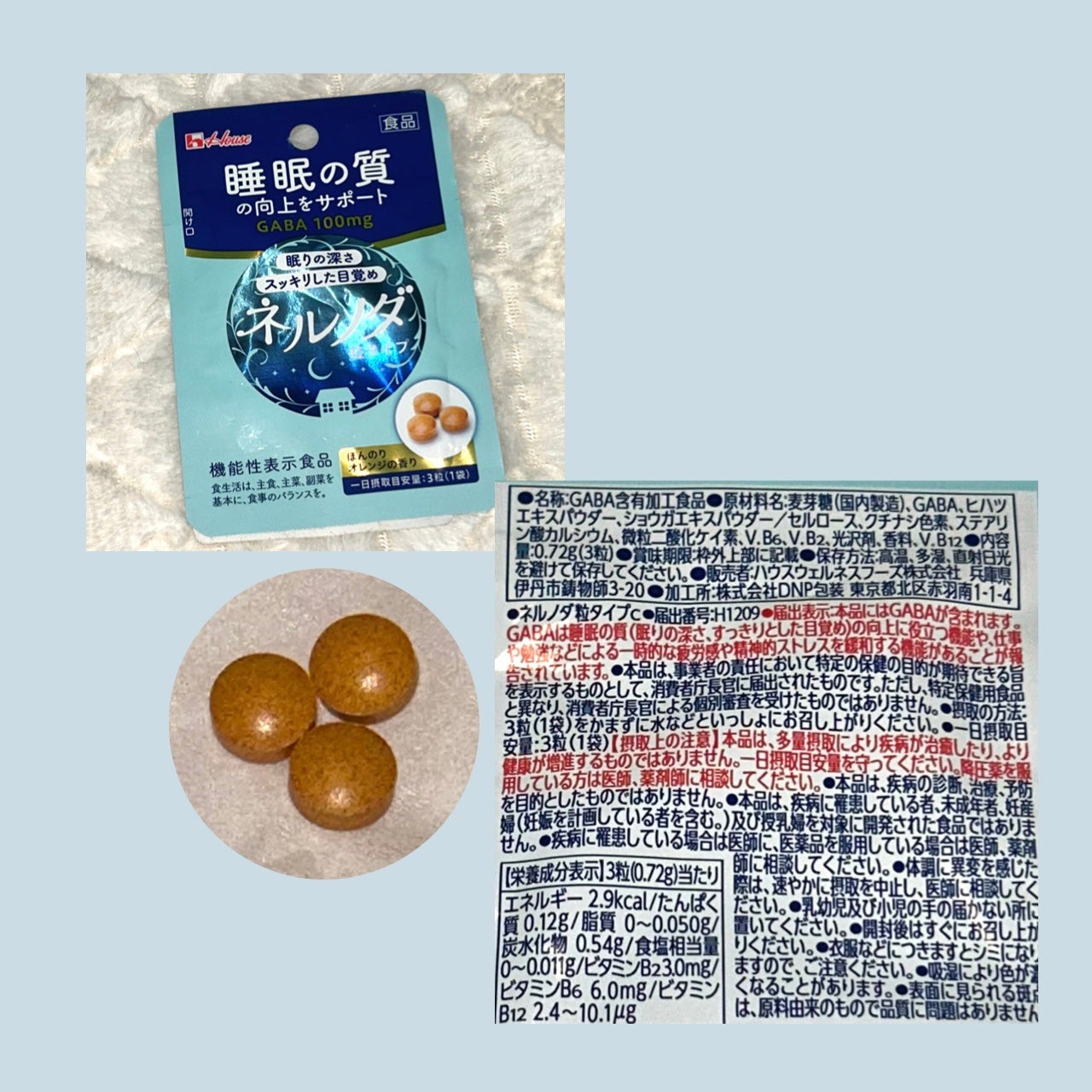 ネルノダ 粒タイプ/ハウスウェルネスフーズ/健康サプリメントを使ったクチコミ(1枚目)