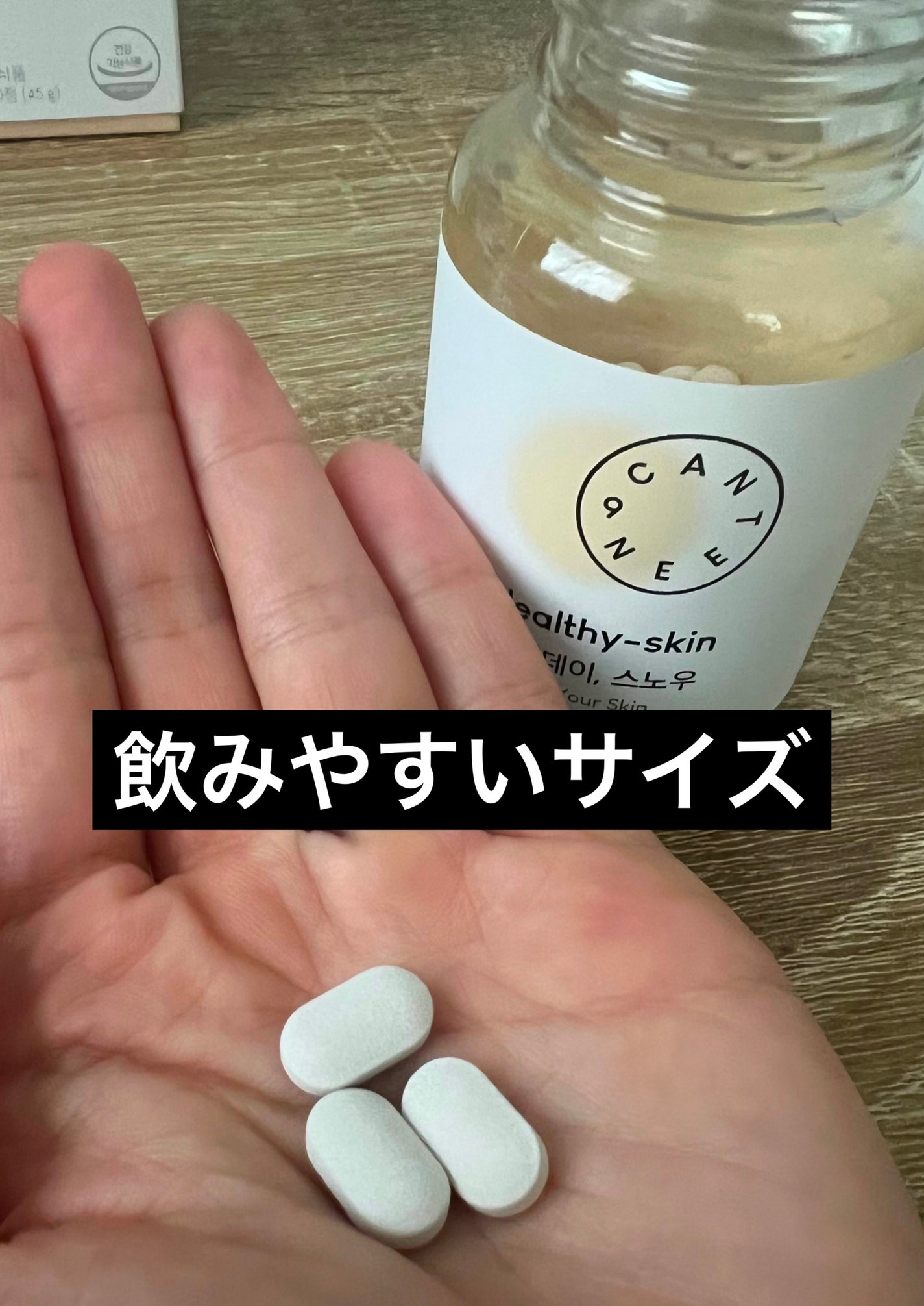 サファーデイ スノー/canteen9/美容サプリメントを使ったクチコミ(2枚目)