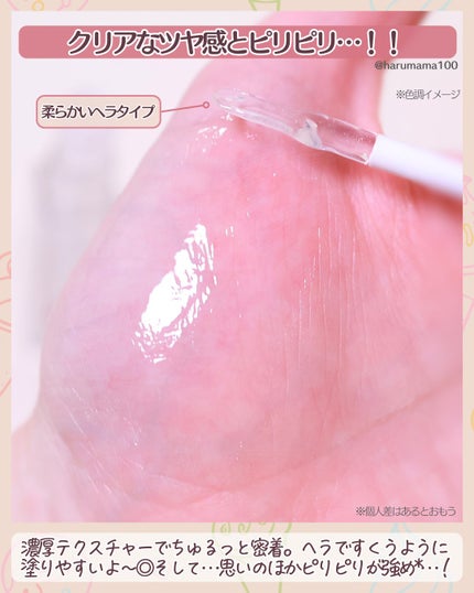 ちゅるリップランパー/muice/リッププランパーを使ったクチコミ(3枚目)