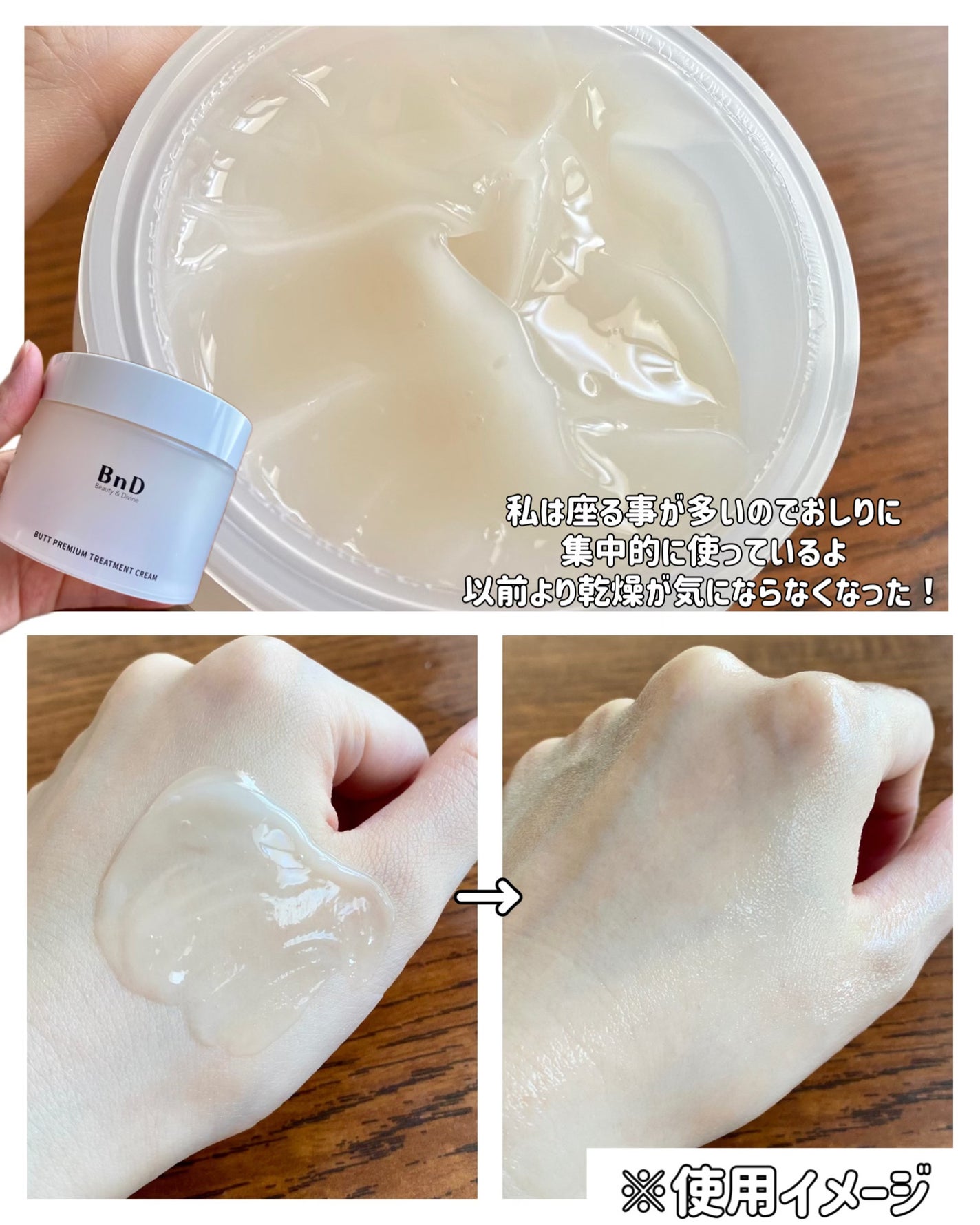 BnDヒップクリーム/BnD/バスト・ヒップケアを使ったクチコミ(4枚目)
