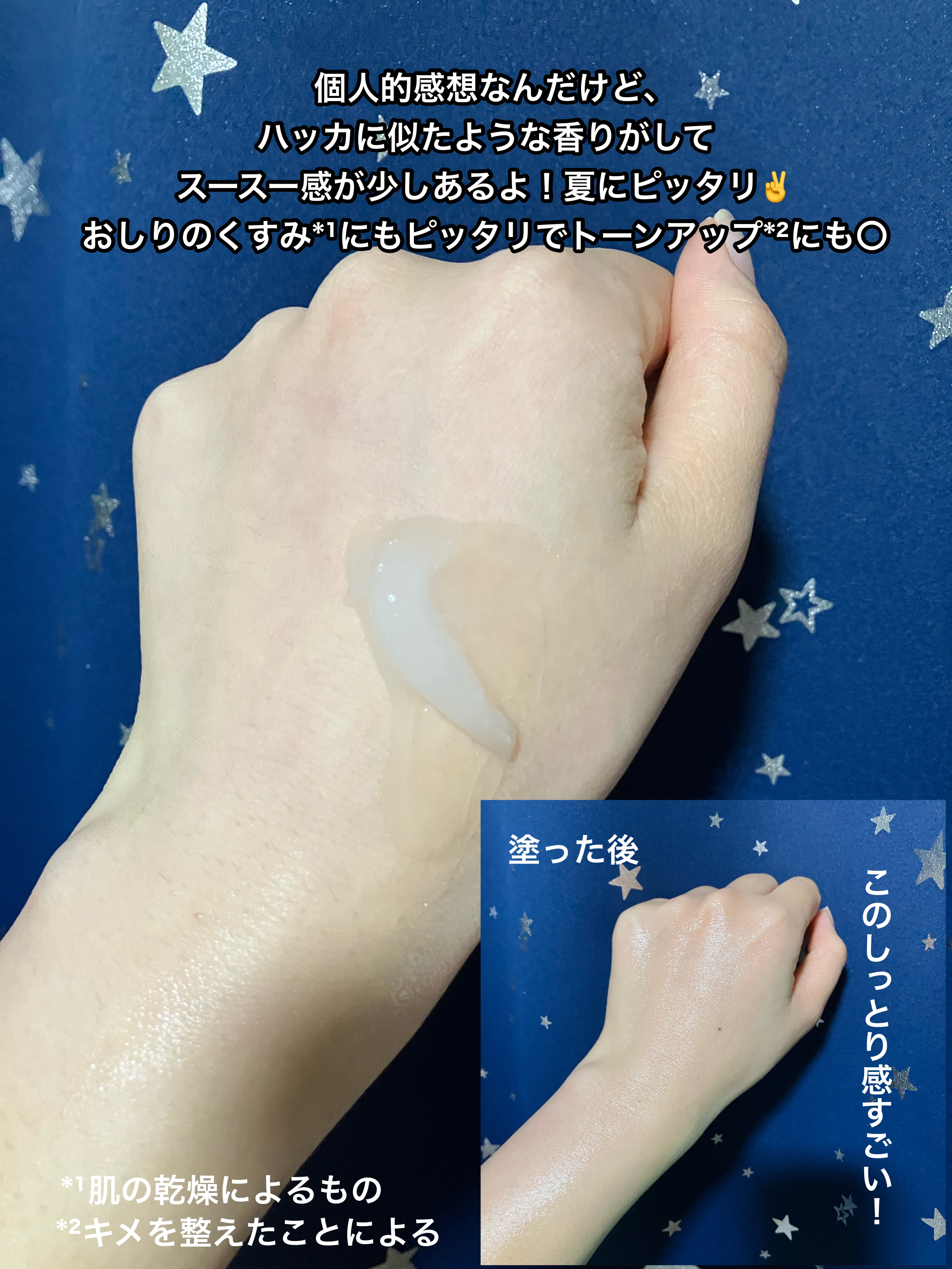 BnDヒップクリーム/BnD/バスト・ヒップケアを使ったクチコミ（3枚目）