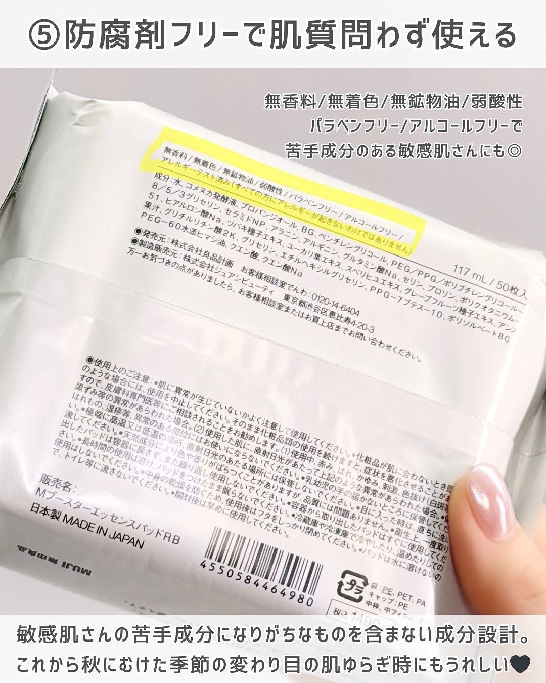 発酵導入エッセンスパッド/無印良品/シートマスク・パックを使ったクチコミ(7枚目)