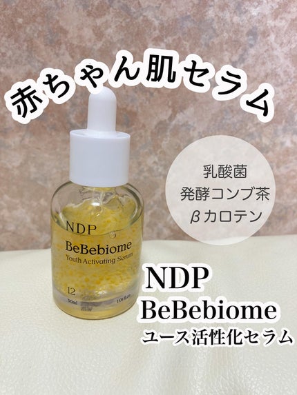 ベベバイオームアンチエイジングセラム/NATURAL DERMA PROJECT/美容液を使ったクチコミ(1枚目)
