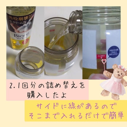 ビオレ ビオレ ザフェイス 泡洗顔料 スムースクリアのクチコミ「PRで出会って私の肌と生活スタイルに
合っていたのでリピした洗顔はこちら
✧• ───────.....」(2枚目)